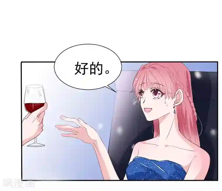 萌妻难哄第2季4话 她没资格