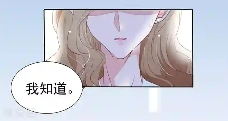 萌妻难哄第2季4话 她没资格