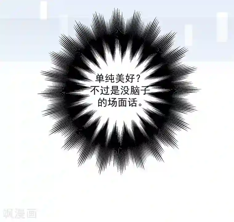 萌妻难哄第2季4话 她没资格