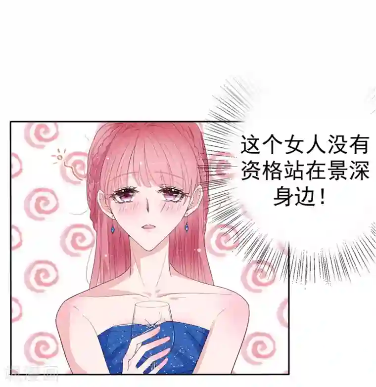萌妻难哄第2季4话 她没资格