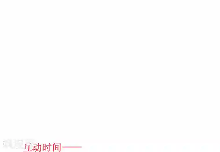 萌妻难哄第2季4话 她没资格