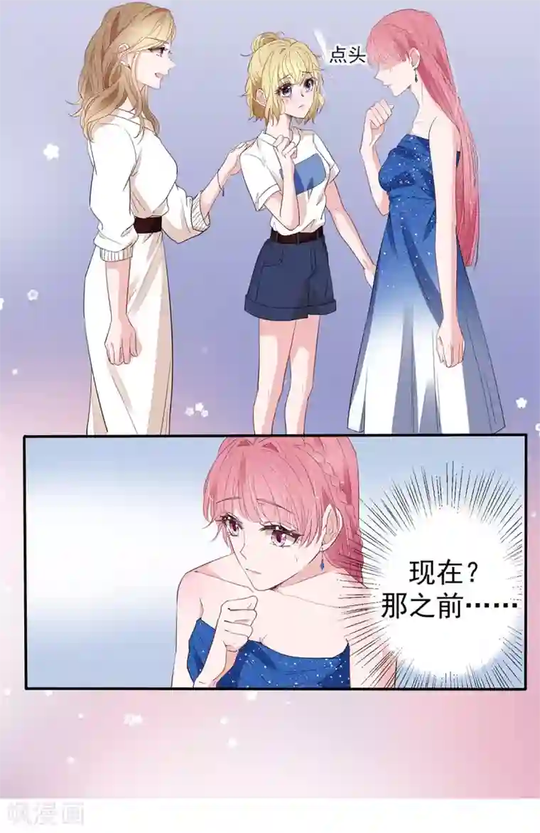 萌妻难哄第2季4话 她没资格