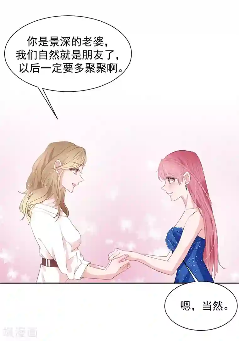 萌妻难哄第2季4话 她没资格