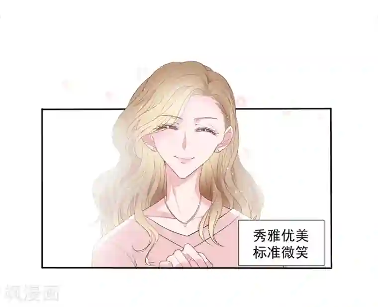 萌妻难哄第2季4话 她没资格