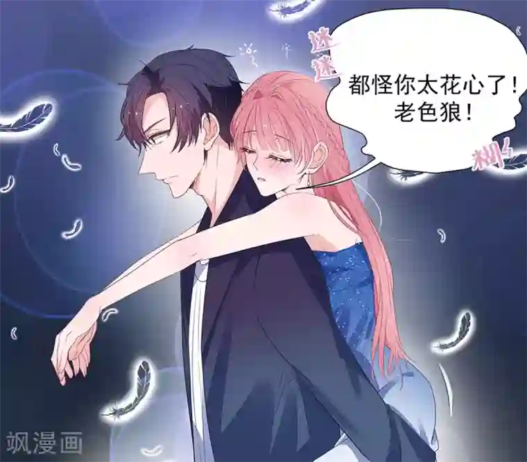 萌妻难哄第2季5话 和老婆亲热都不避人的吗？