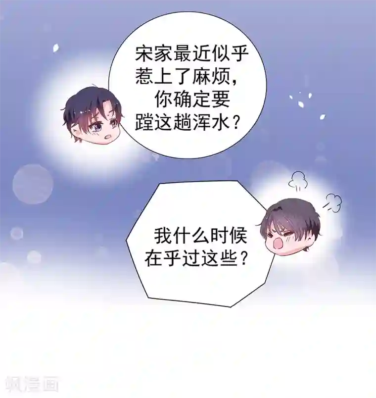 萌妻难哄第2季5话 和老婆亲热都不避人的吗？