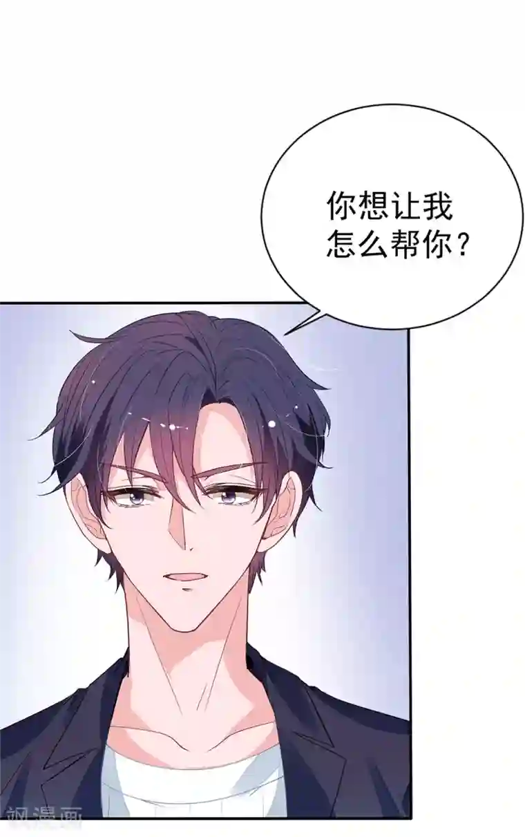 萌妻难哄第2季5话 和老婆亲热都不避人的吗？