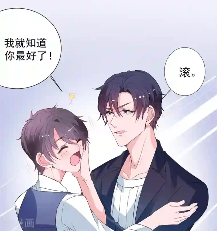 萌妻难哄第2季5话 和老婆亲热都不避人的吗？