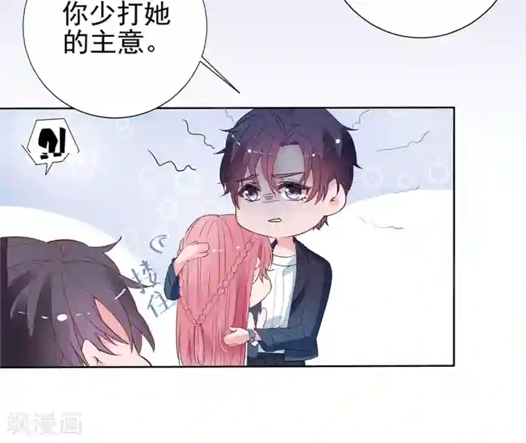 萌妻难哄第2季5话 和老婆亲热都不避人的吗？