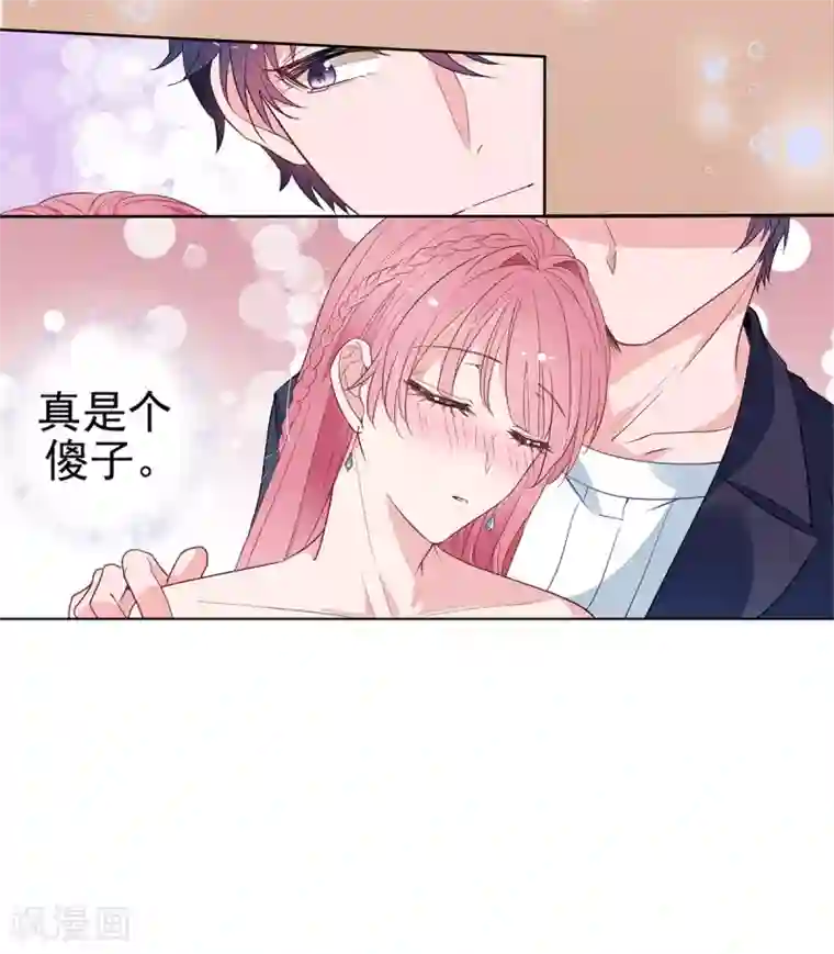 萌妻难哄第2季5话 和老婆亲热都不避人的吗？