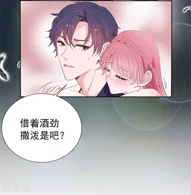 萌妻难哄第2季5话 和老婆亲热都不避人的吗？