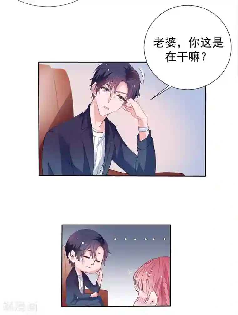 萌妻难哄第2季5话 和老婆亲热都不避人的吗？