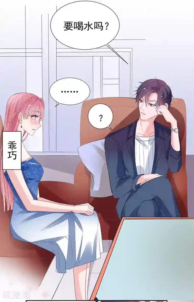 萌妻难哄第2季5话 和老婆亲热都不避人的吗？
