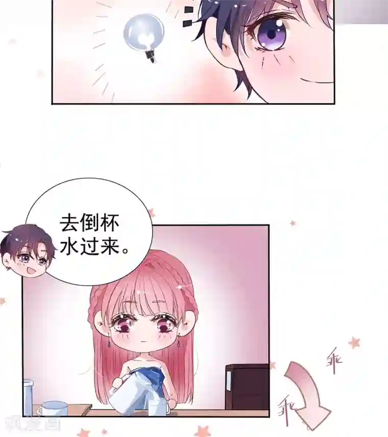 萌妻难哄第2季5话 和老婆亲热都不避人的吗？