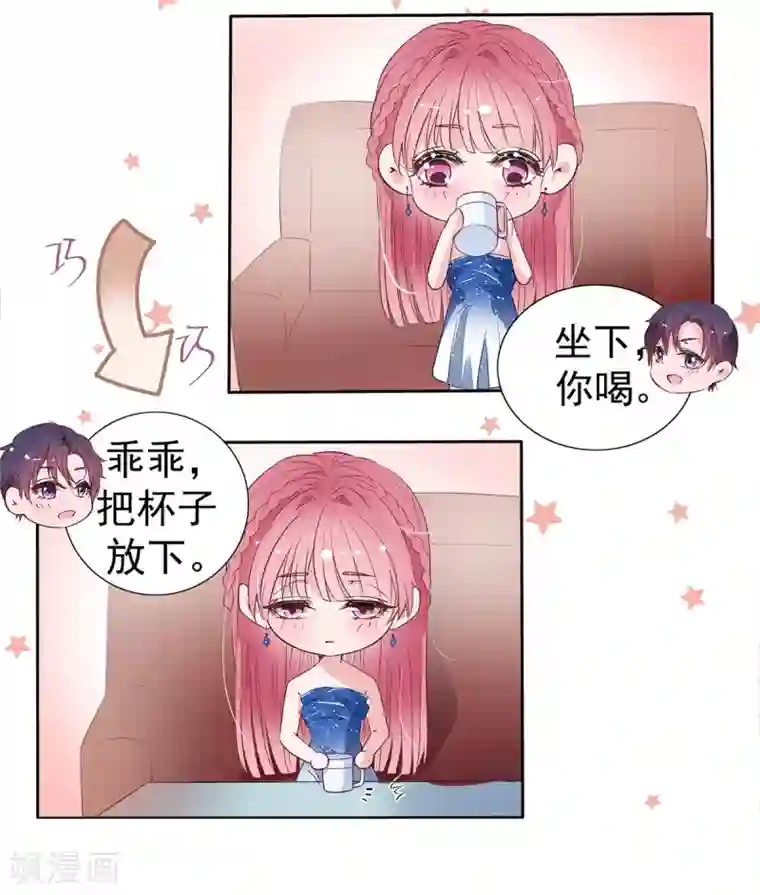 萌妻难哄第2季5话 和老婆亲热都不避人的吗？