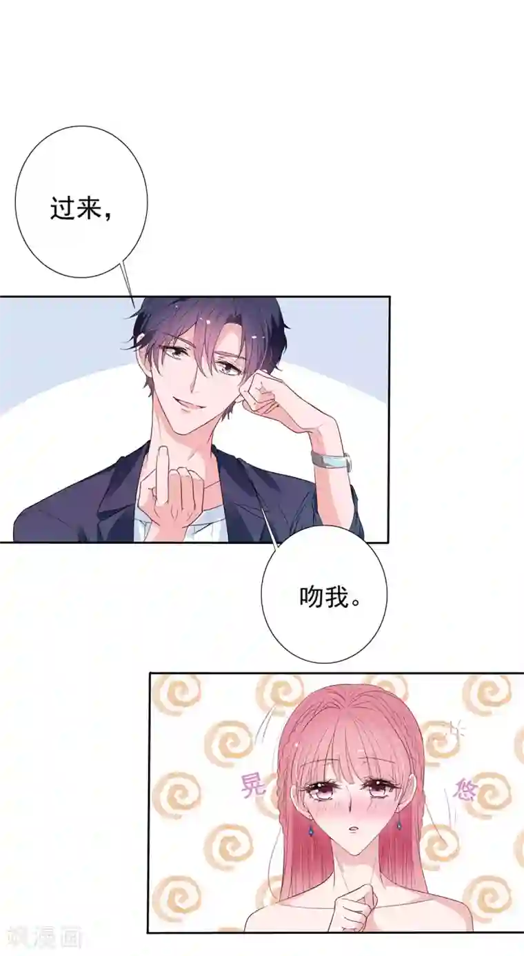 萌妻难哄第2季5话 和老婆亲热都不避人的吗？