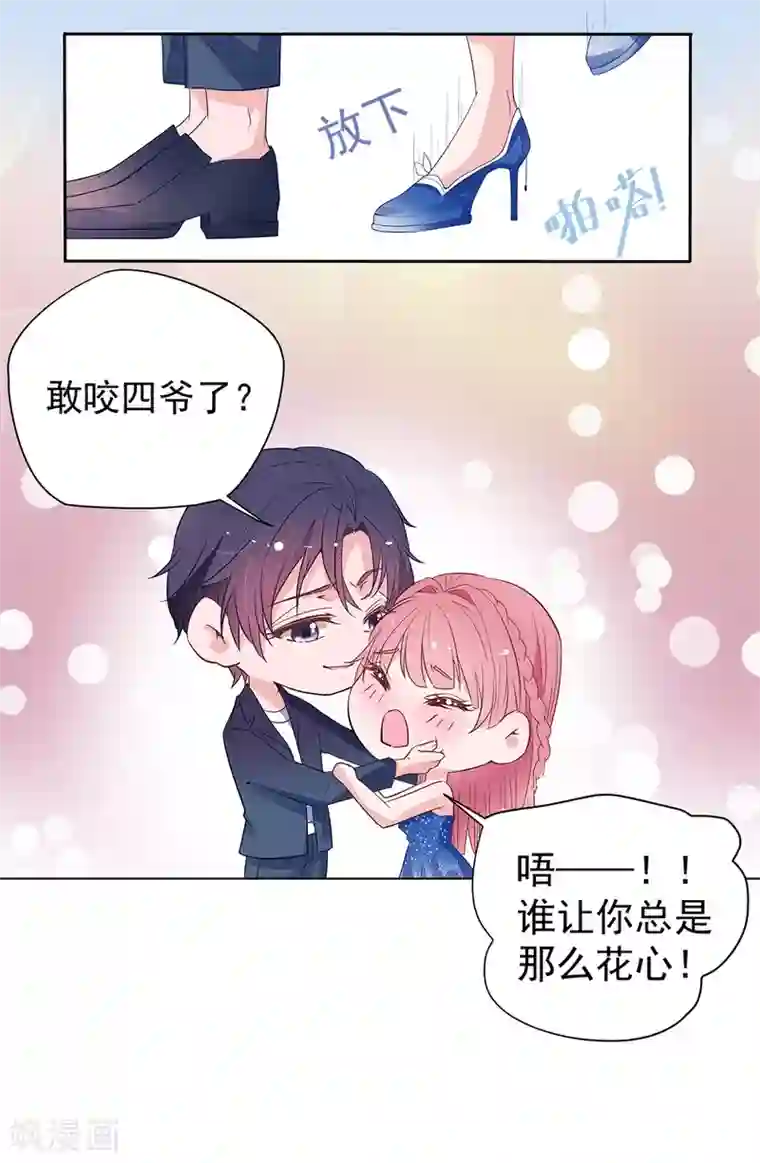 萌妻难哄第2季5话 和老婆亲热都不避人的吗？