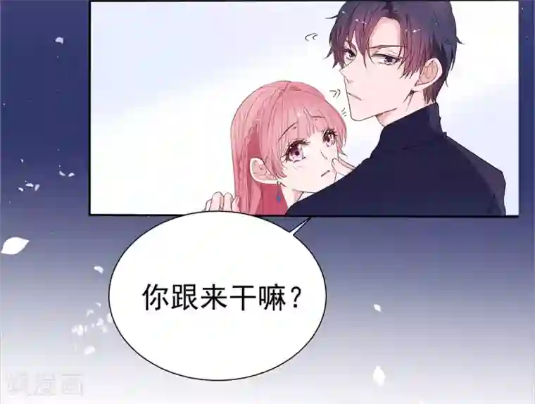 萌妻难哄第2季5话 和老婆亲热都不避人的吗？