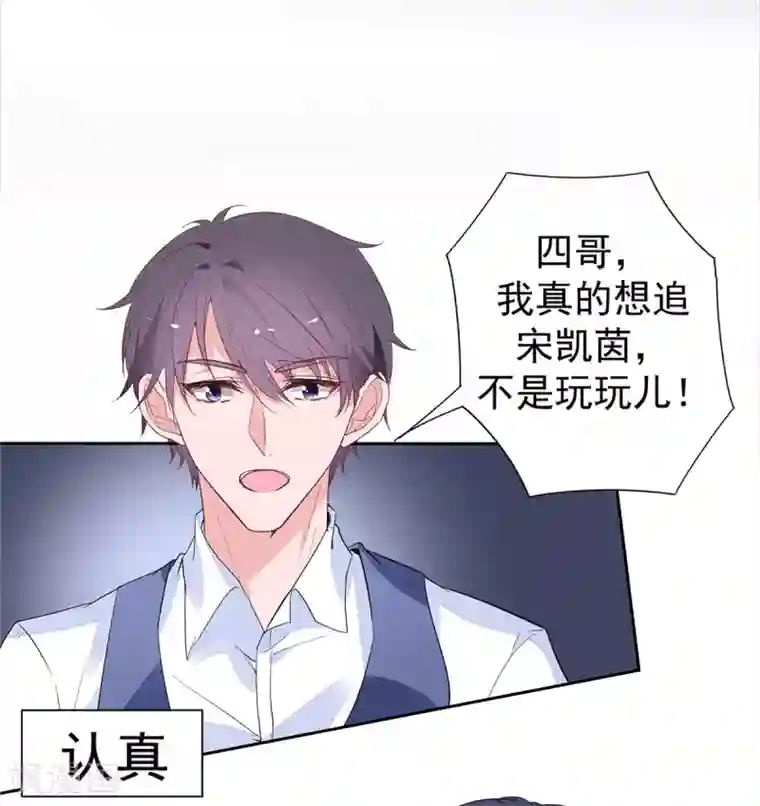 萌妻难哄第2季5话 和老婆亲热都不避人的吗？