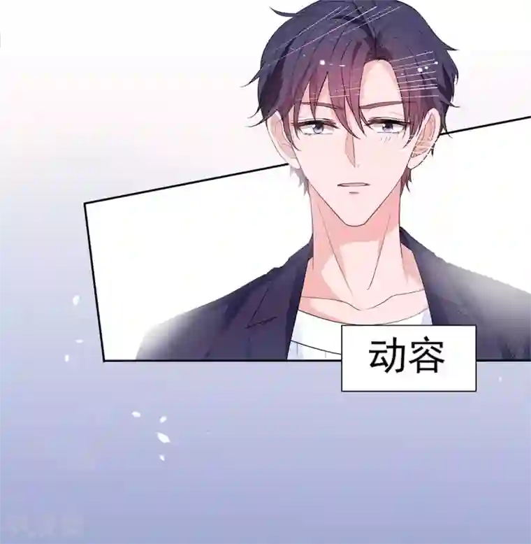 萌妻难哄第2季5话 和老婆亲热都不避人的吗？