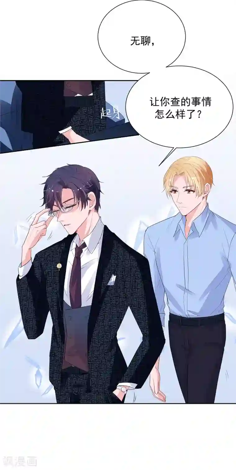 萌妻难哄第2季6话 一脸春心荡漾