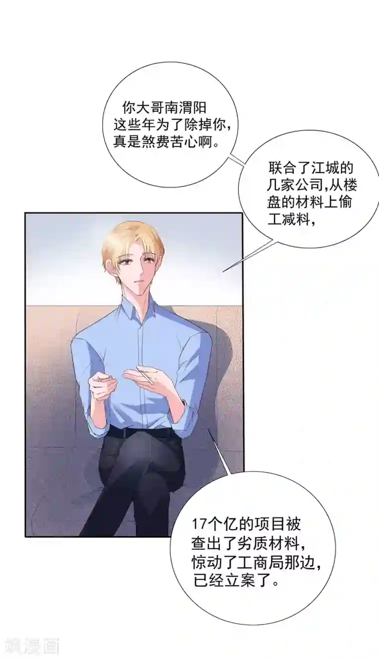 萌妻难哄第2季6话 一脸春心荡漾