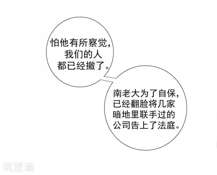 萌妻难哄第2季6话 一脸春心荡漾