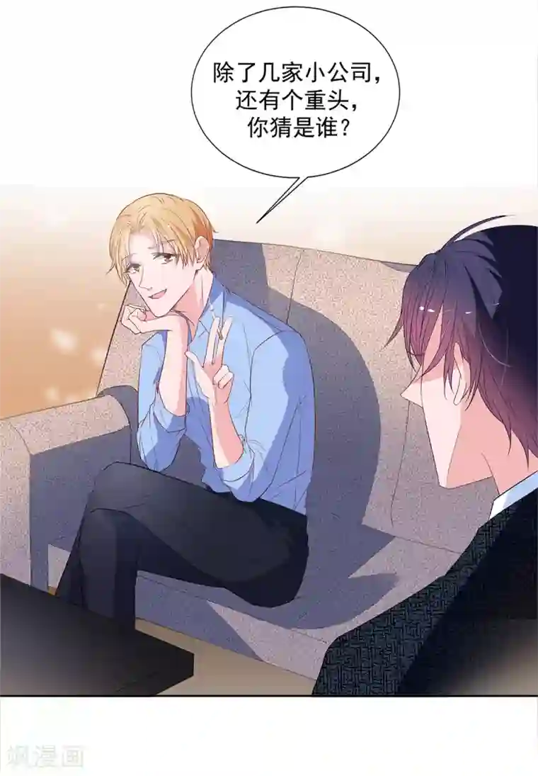 萌妻难哄第2季6话 一脸春心荡漾
