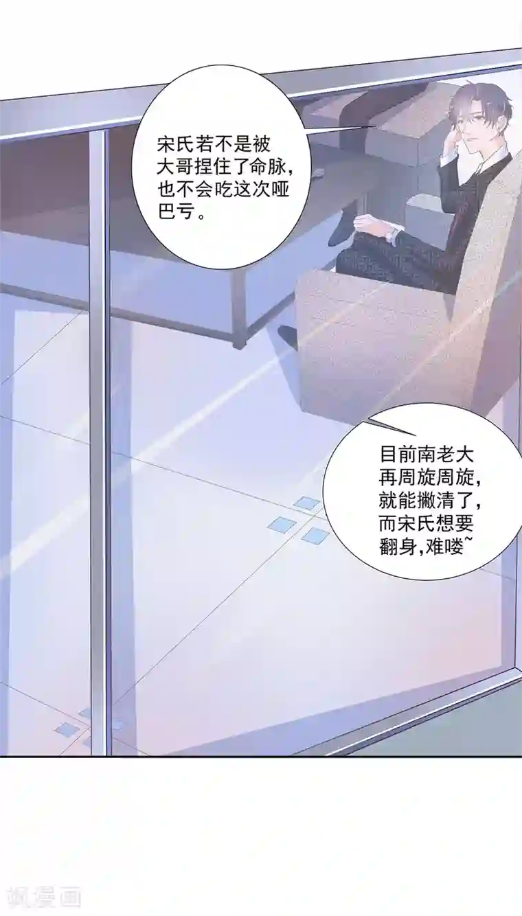 萌妻难哄第2季6话 一脸春心荡漾