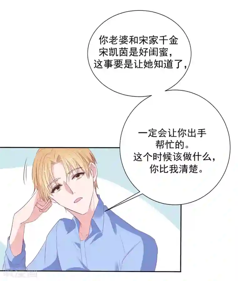 萌妻难哄第2季6话 一脸春心荡漾