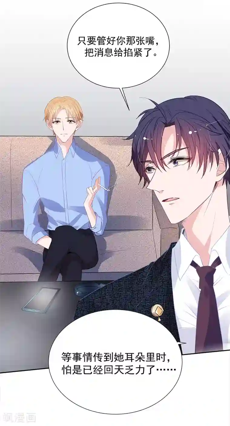 萌妻难哄第2季6话 一脸春心荡漾