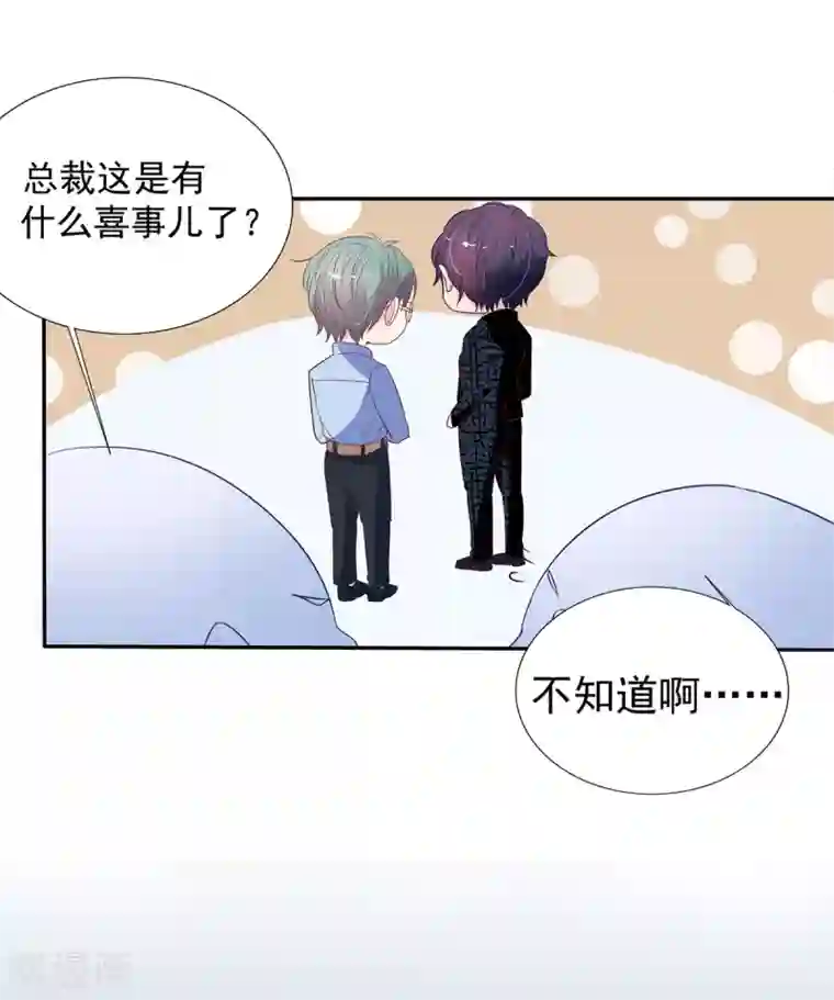 萌妻难哄第2季6话 一脸春心荡漾