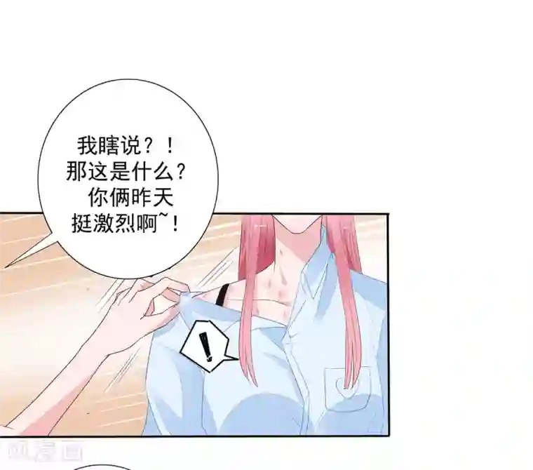 萌妻难哄第2季6话 一脸春心荡漾