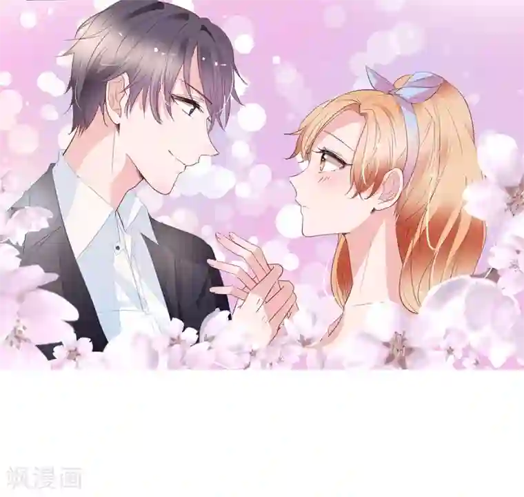 萌妻难哄第2季6话 一脸春心荡漾