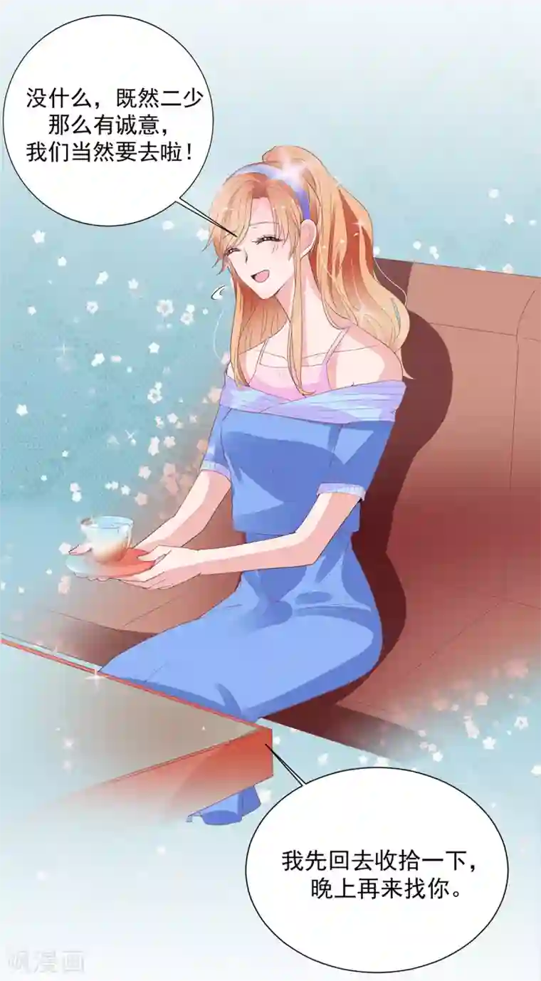 萌妻难哄第2季6话 一脸春心荡漾