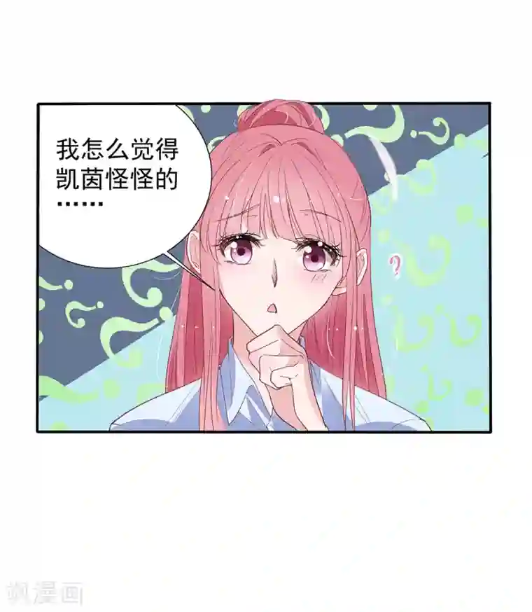 萌妻难哄第2季6话 一脸春心荡漾