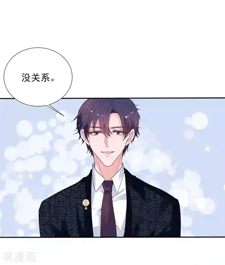 萌妻难哄第2季6话 一脸春心荡漾