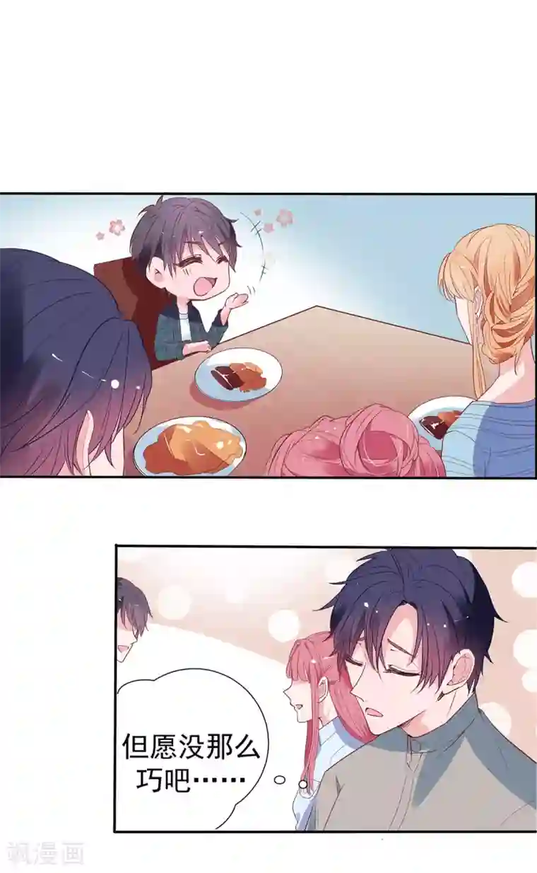 萌妻难哄第2季7话 别无选择