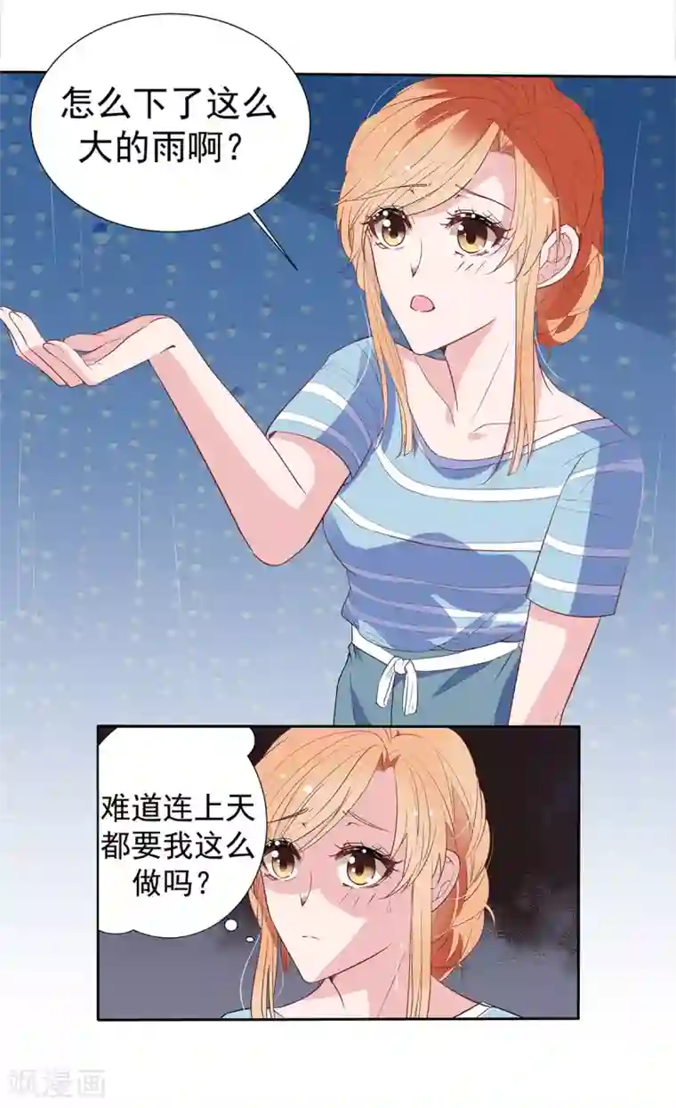 萌妻难哄第2季7话 别无选择
