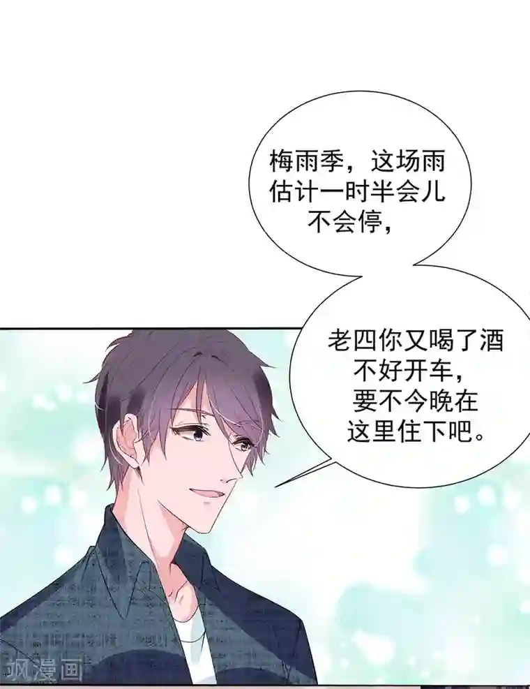 萌妻难哄第2季7话 别无选择