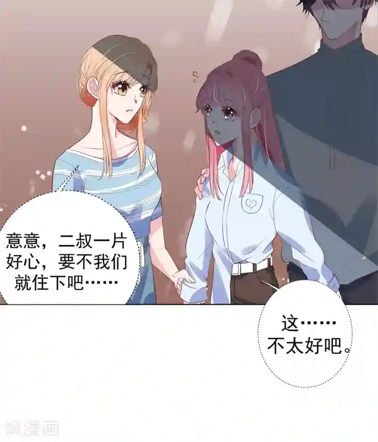 萌妻难哄第2季7话 别无选择