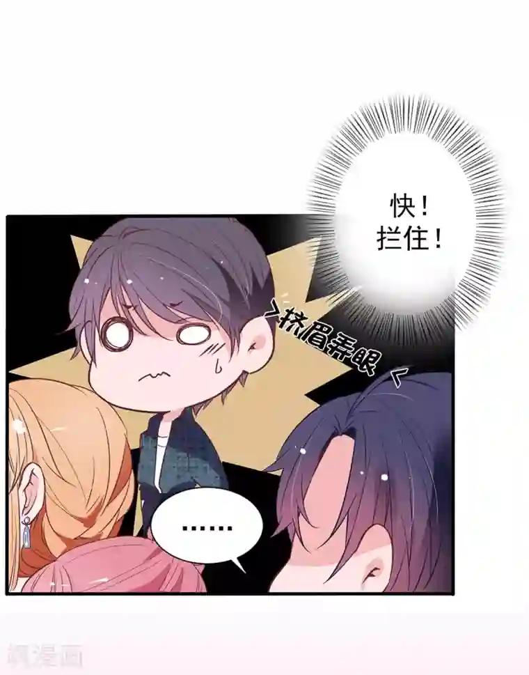 萌妻难哄第2季7话 别无选择
