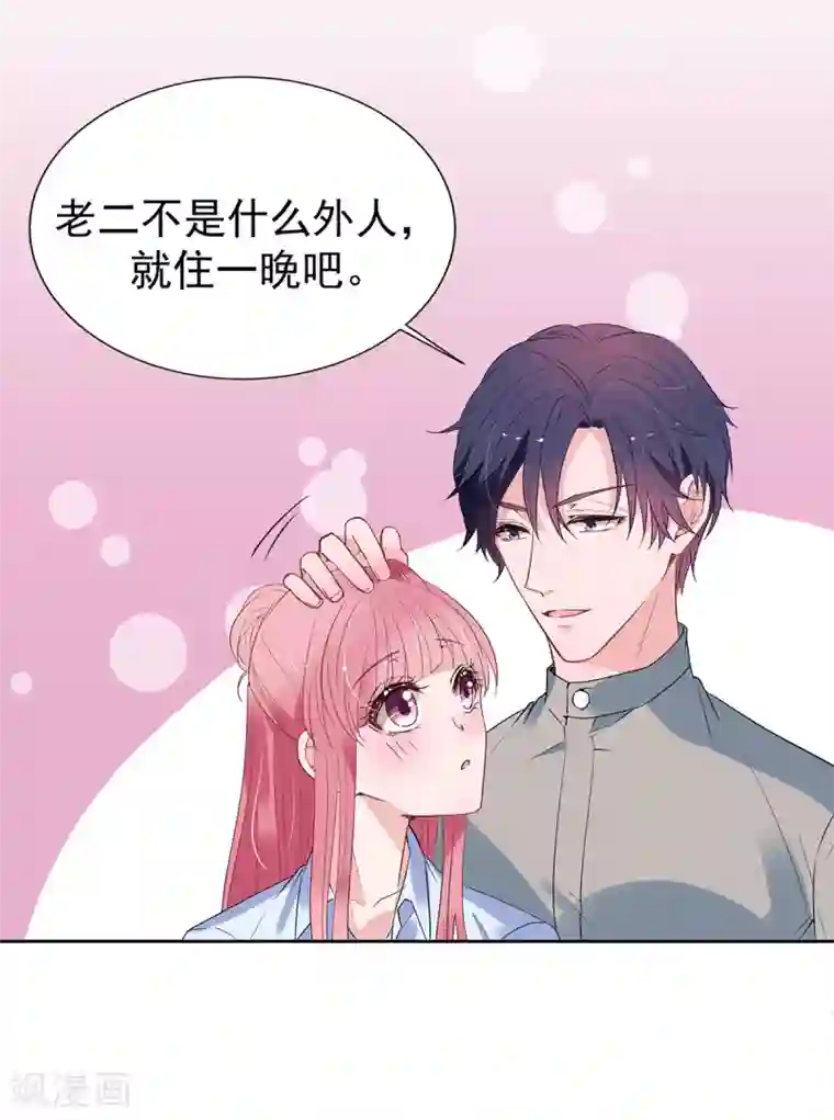 萌妻难哄第2季7话 别无选择