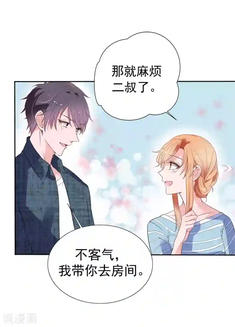 萌妻难哄第2季7话 别无选择