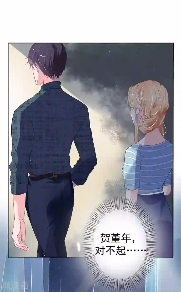 萌妻难哄第2季7话 别无选择