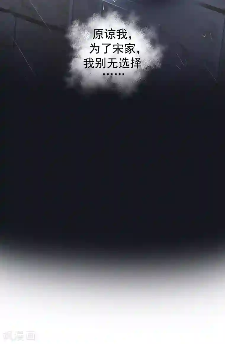 萌妻难哄第2季7话 别无选择