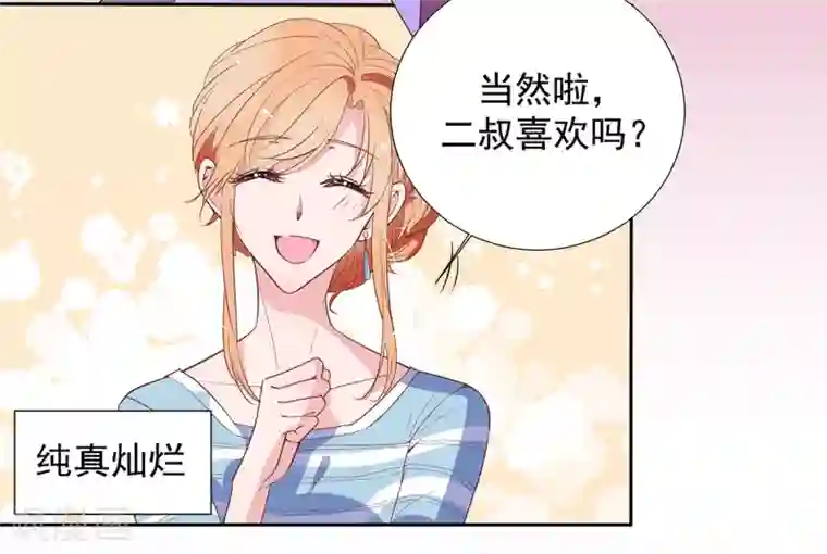 萌妻难哄第2季7话 别无选择