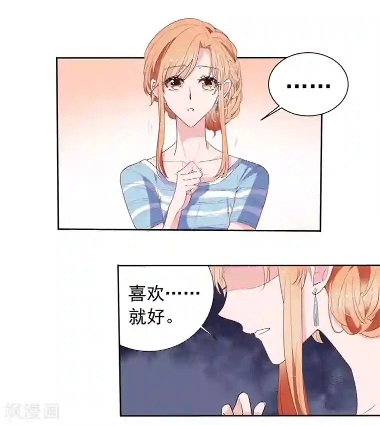 萌妻难哄第2季7话 别无选择