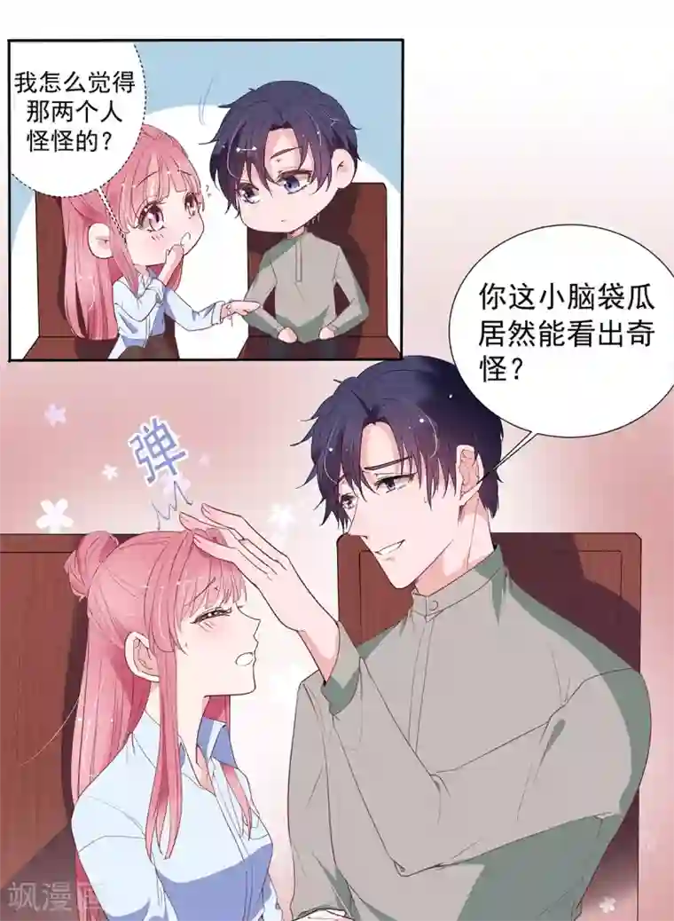 萌妻难哄第2季7话 别无选择