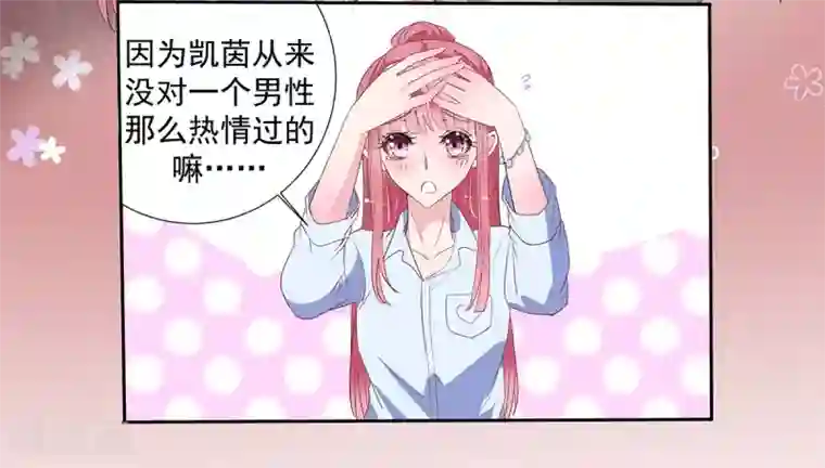 萌妻难哄第2季7话 别无选择